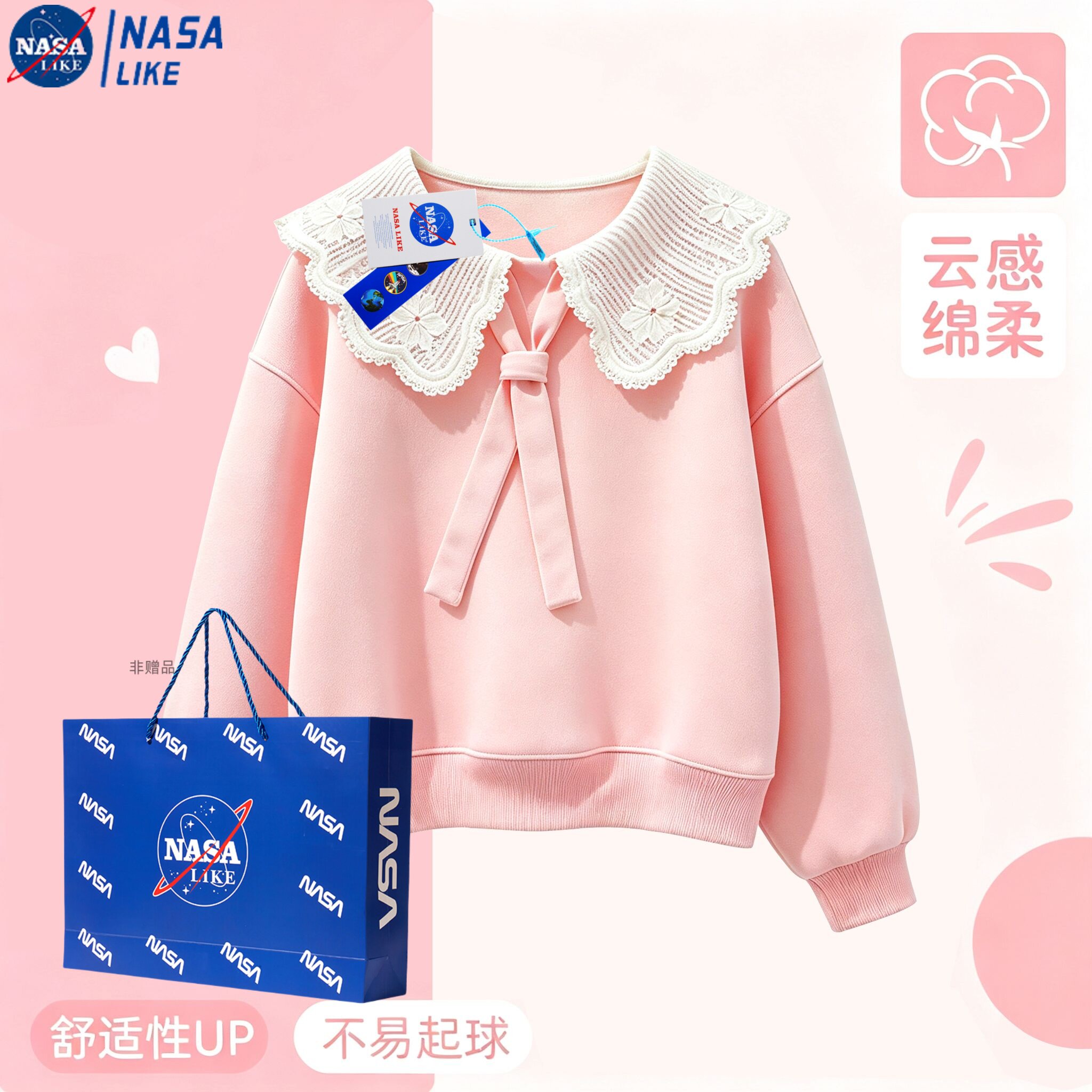 NASA女童秋冬学院风蕾丝领卫衣