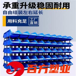 加厚仓储螺丝盒斜口零件组合式 五金配件分类收纳盒 塑料箱组立式