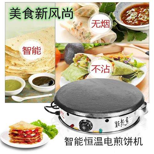 烙煎饼的电鏊子,鏊子煎饼果子(第3页)_大山谷图库