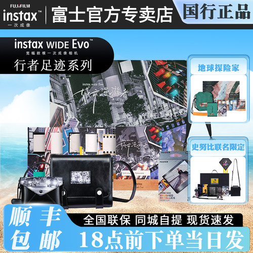 富士WIDEEVO相机打印机一体机