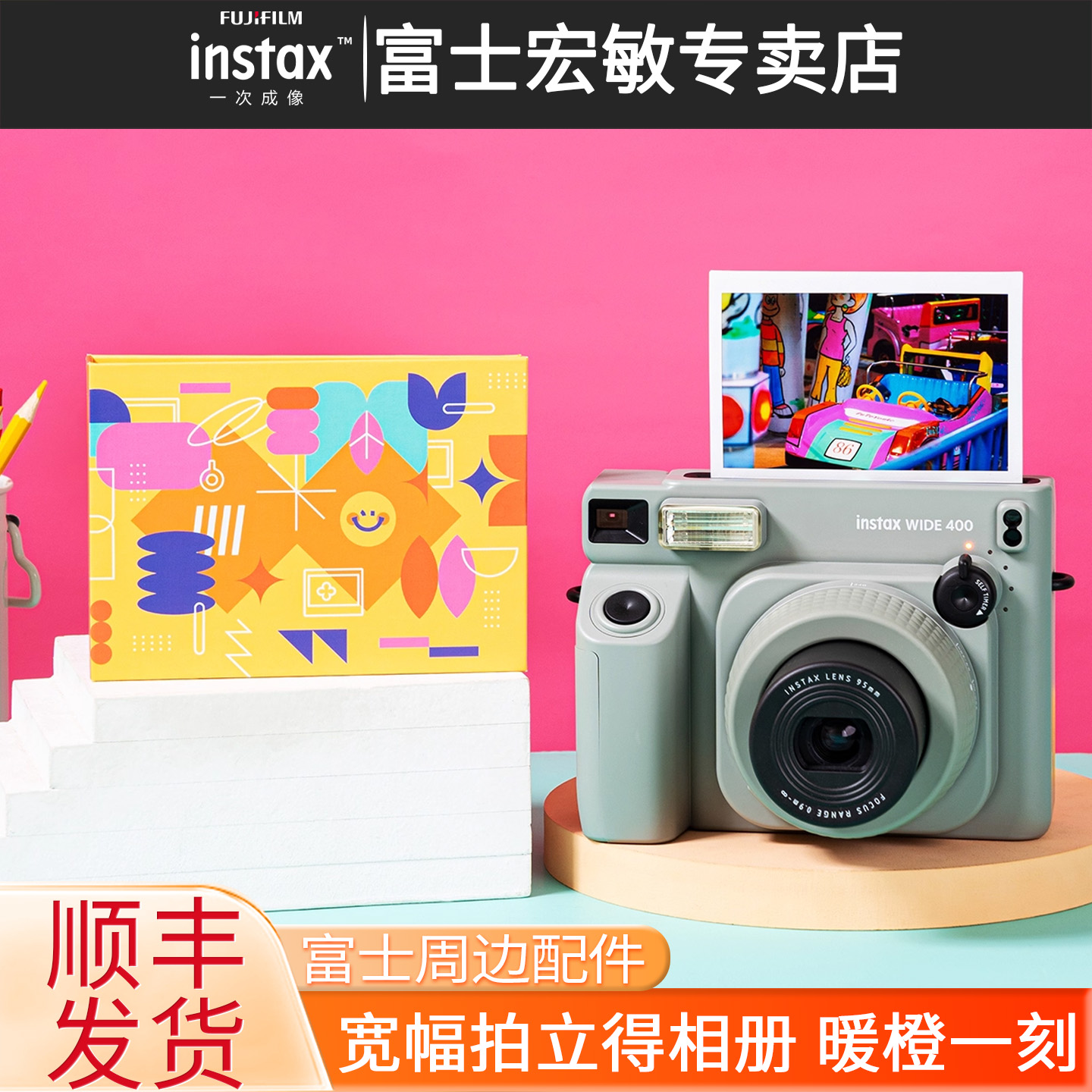 富士暖橙一刻相册插页式设计