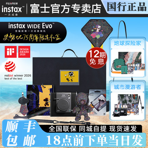 富士instax立拍立得WIDEEVO