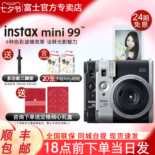 富士拍立得mini99复古生日礼物盒