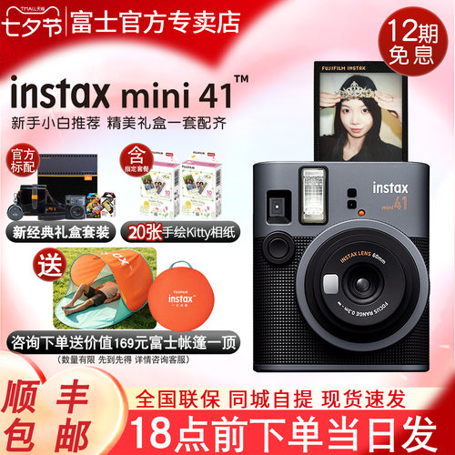 富士拍立得mini41礼盒生日礼物