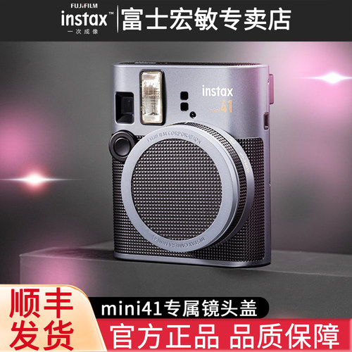 富士mini41相机镜头保护盖套装