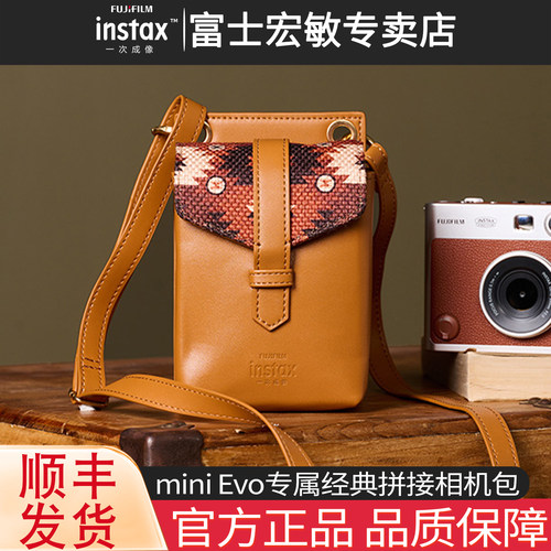 miniEvo专属经典拼接相机包