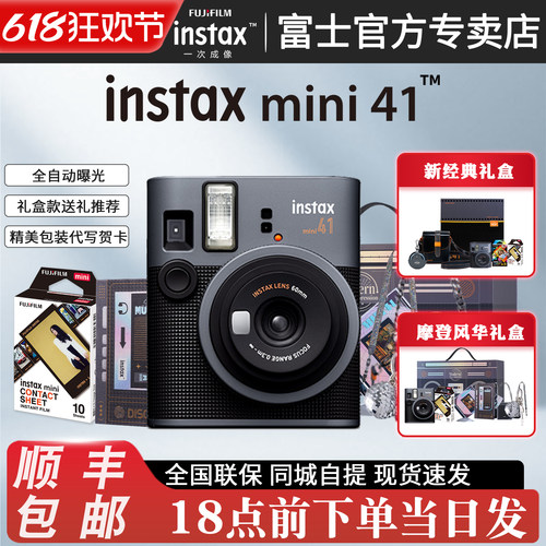 富士拍立得mini41礼盒生日礼物
