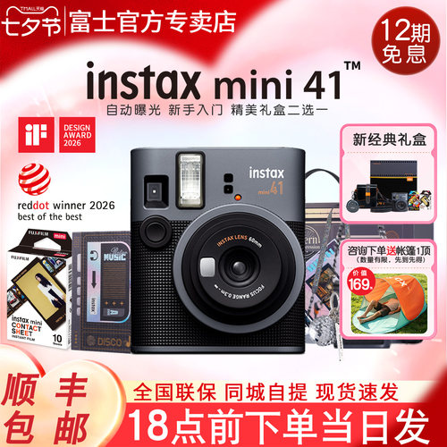 富士mini41拍立得新经典生日礼物