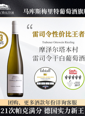 RP93分满分名庄Markus串选降级老藤塔本村雷司令干白葡萄酒