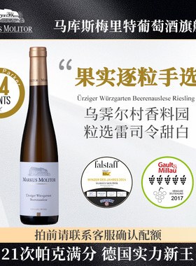 RP94贵腐甜酒Markus乌霁尔村香料园BA粒选雷司令甜白葡萄酒375ml