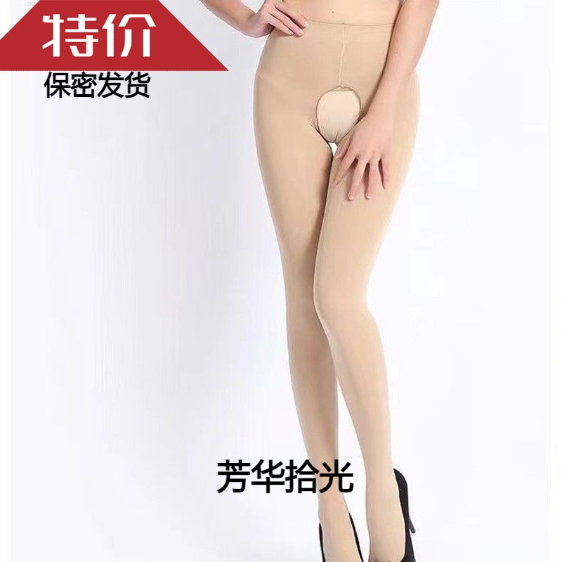 2条装】春秋季开档丝袜防勾丝天鹅绒连裤袜女加大码光腿肉色丝袜