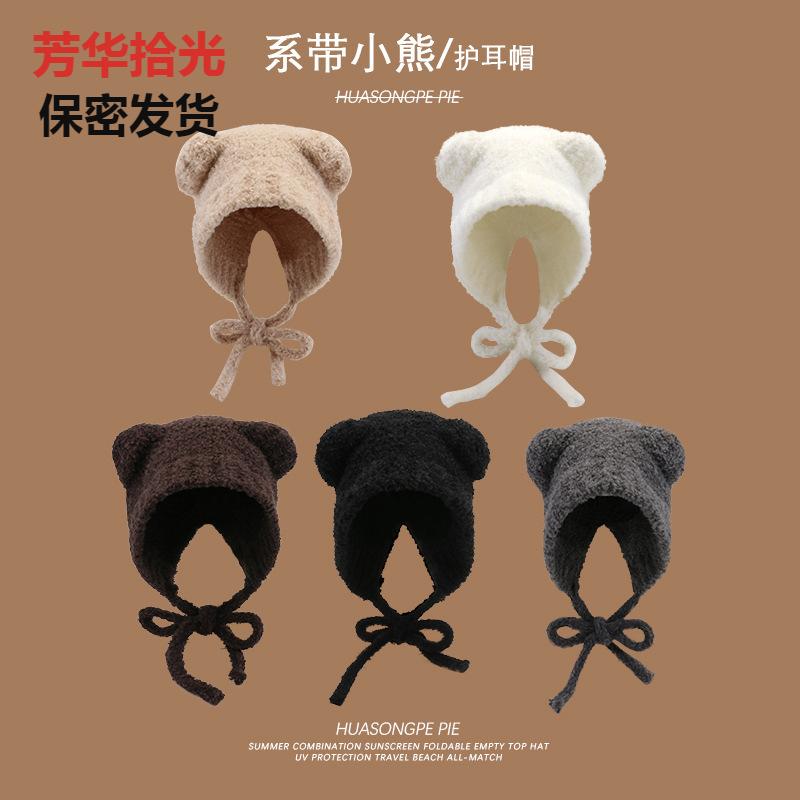 冬季小熊毛绒帽子女卡通可爱保暖针织护耳帽韩国甜美防寒毛线帽