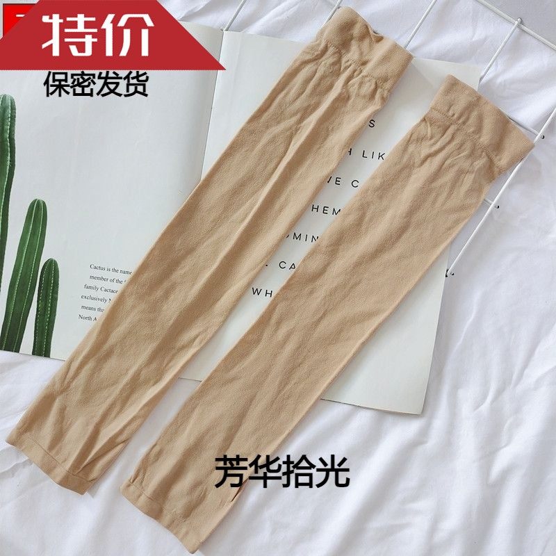 春夏加长护膝袜子女肉色空调房保暖袜套防滑九分过膝防晒薄长筒袜