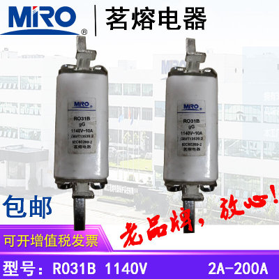 MRO熔断器体NTO NT0 RT16-0 R031B 800V1140V160A150A120A80A