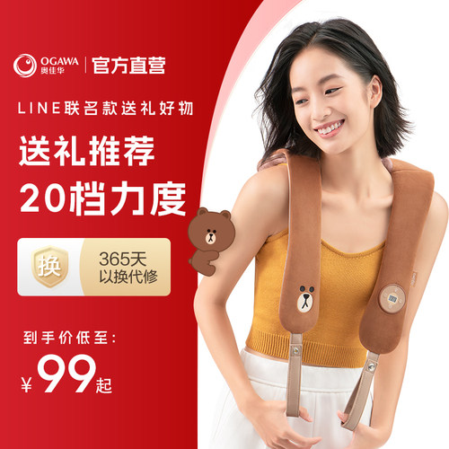 奥佳华line联名披肩颈椎捶打热敷电动肩膀按摩器背部敲打仪OG2615