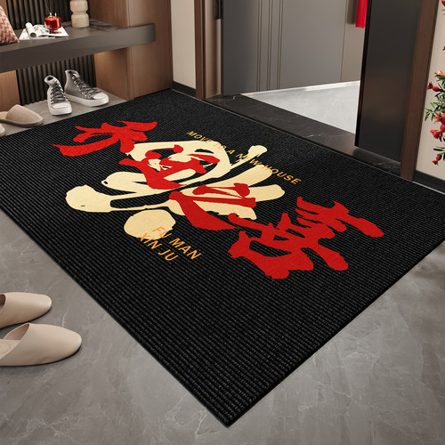 黑色乔迁新房入户地垫可裁剪地毯