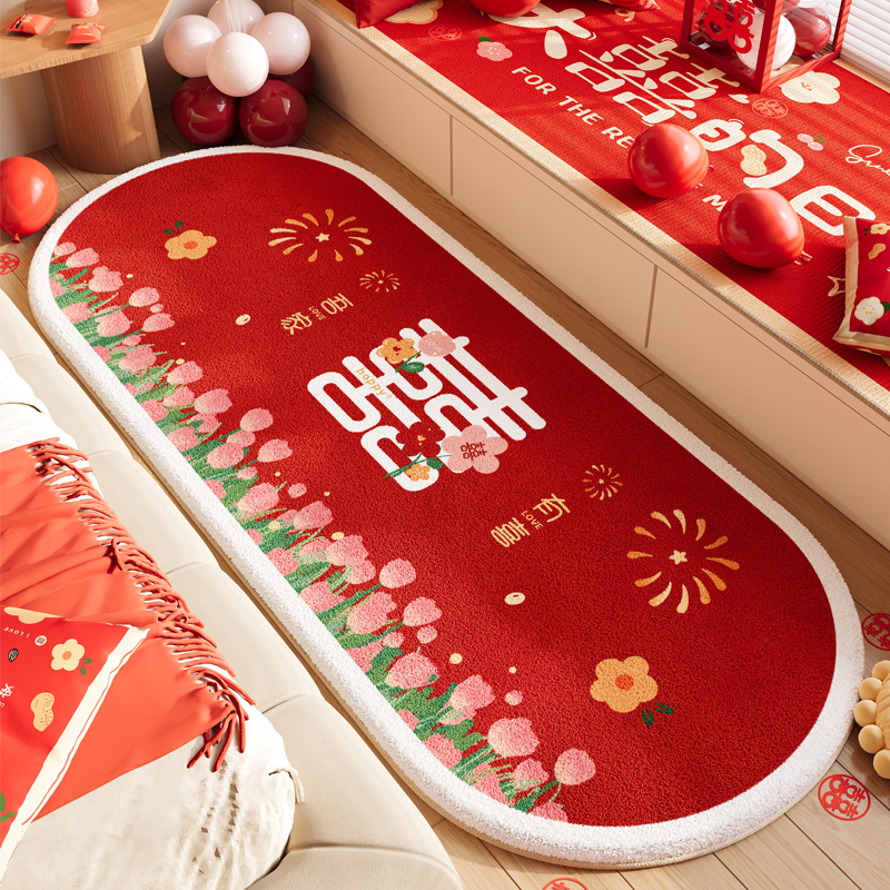 结婚喜字床边毯卧室地毯红色椭圆形床前地垫订婚新婚喜庆婚房布置