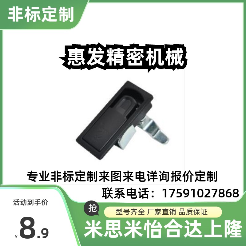 xat85/xat86压缩锁紧可调型平面锁 把手按压转动式