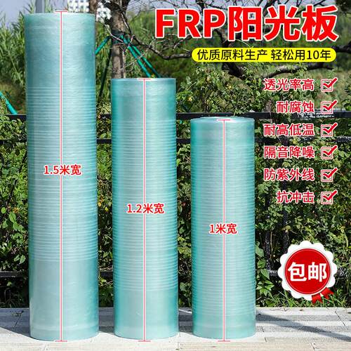 FRP采光板半透明阳光板户外遮阳塑料雨棚玻璃钢纤维瓦阻燃耐力板