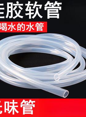 透明食品级硅胶软管 白色蠕动泵管硅胶管饮水机家用排水吸管 硅胶