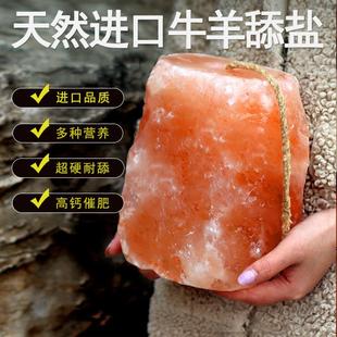 玫瑰盐砖喜马拉雅舔砖牛马羊用专用舔盐天然矿物盐石盐块喂吃营养