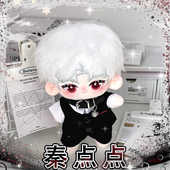 哇呜哇呜 深空棉花娃娃秦彻属性20cm裸娃原创恋与小公仔玩偶