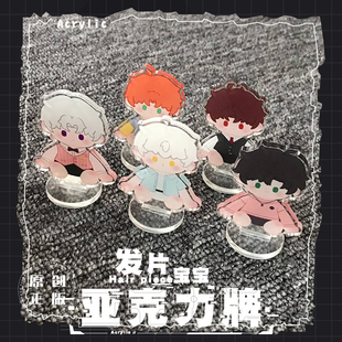 光与夜之恋齐司礼6CM亚克力坐体娃立牌同人周边画师授权非官方