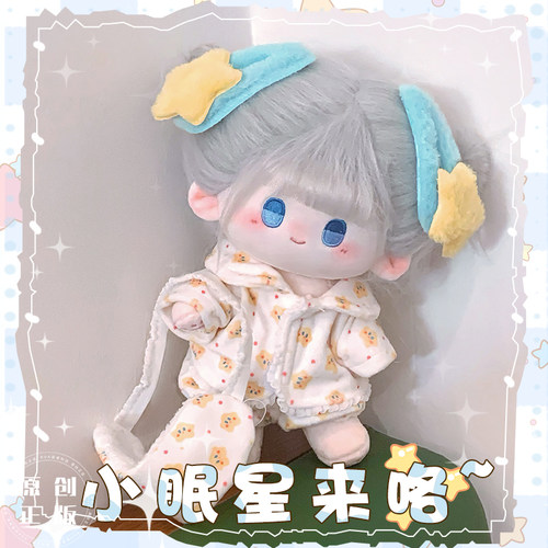 沈星回属性女儿哇呜哇呜正版裸娃