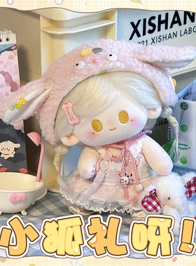 【哇呜哇呜】光与夜之恋20cm棉花娃娃齐司礼属性女儿原创周边公仔