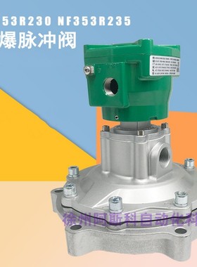 脉冲阀 NFG353R235NFG353R230 C325845 C325844 C325515