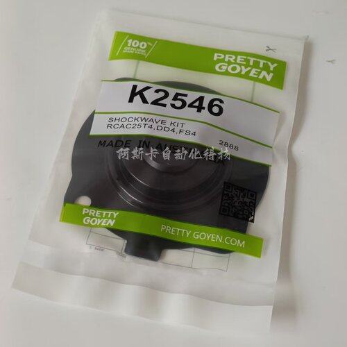 RCAC 25DD 4002 RCAC 25DD 4012 K2546 脉冲阀膜片 膜片修理包