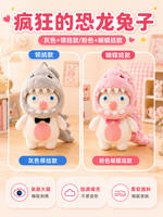 Crazy rabbit dolls, plush toys, animal City peripheral figurines, throw pillows, decorative items, and dolls as gifts for boys and girls thumbnail 6
