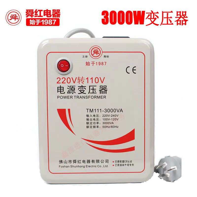 500W1000W2000W3000W变压器220V转110V电源电压转换器出国用