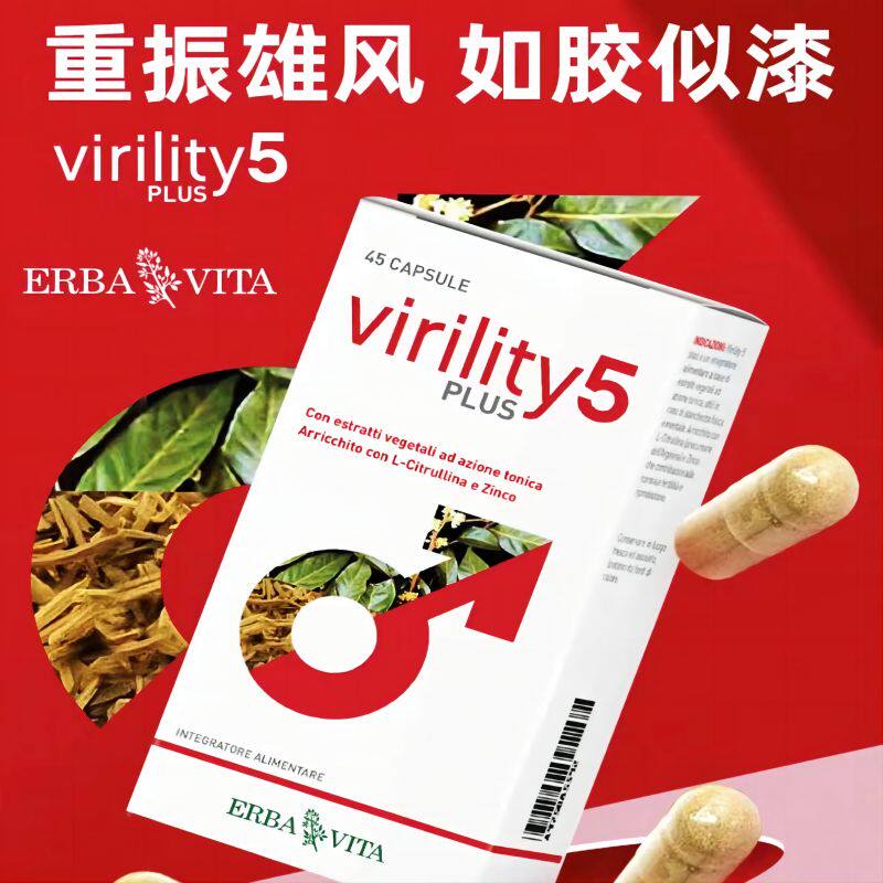 ERBA VITA意大利雄风玛咖胶囊刺蒺藜男士活力片耐力提升硬度持久