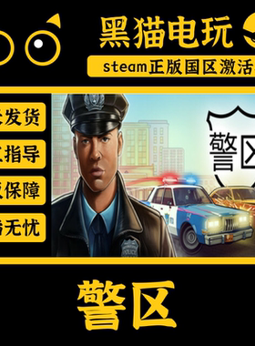 steam国区 警区 The Precinct cdkey正版 PC端游戏 现货秒发