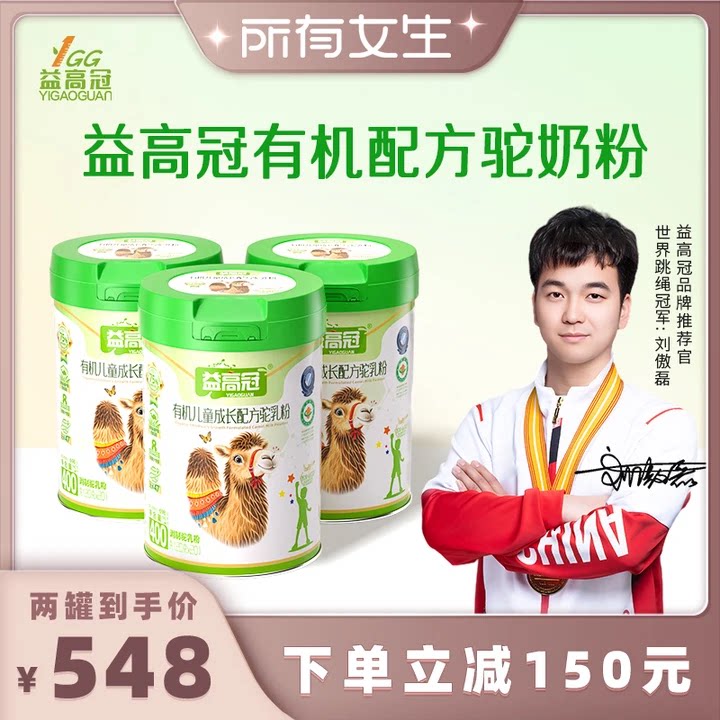 【所有女生直播间】高钙儿童正品官方旗舰店3-14岁学生成长奶粉