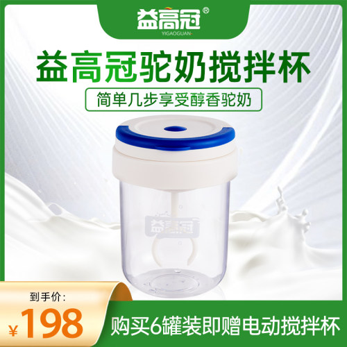 杯子驼奶粉电动搅拌杯奶粉