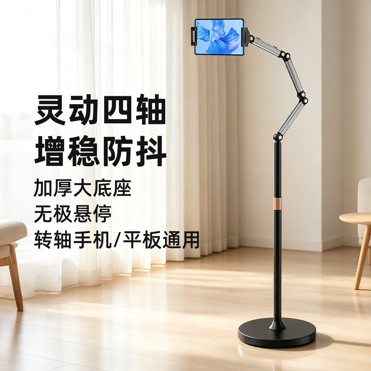 多用直播手机支架稳固防抖