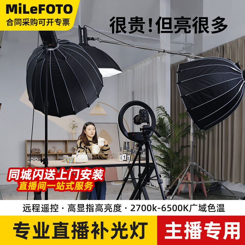 直播补光灯150W直播主播专用