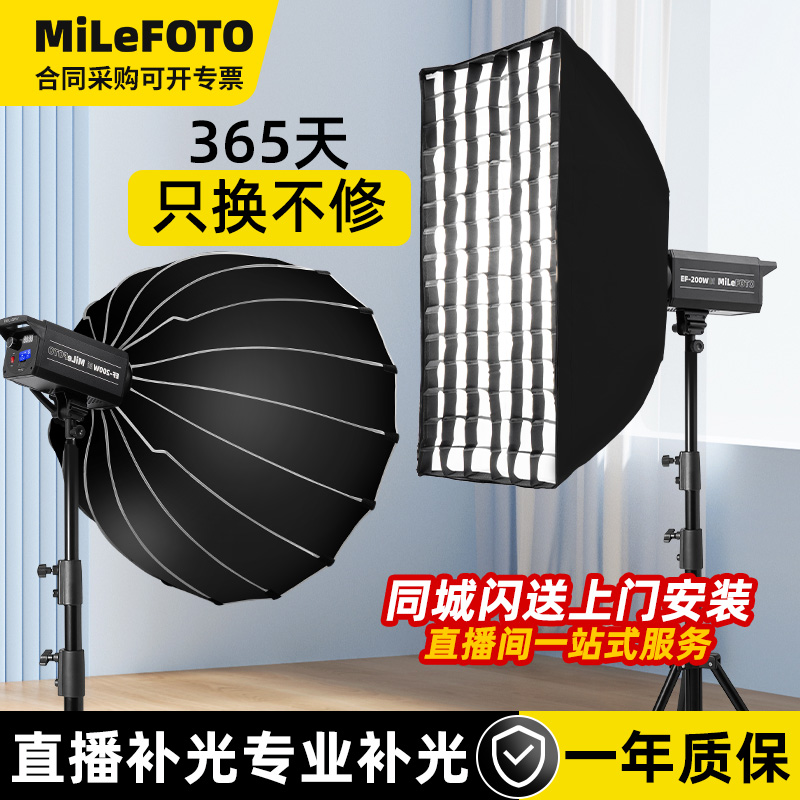 300W双色温主播专用直播补光灯