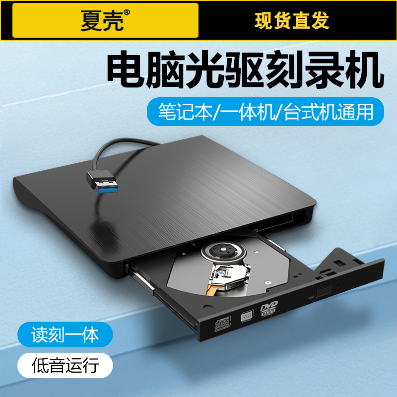 手机外置光驱usb光驱dvd刻录机光盘cd播放器手机刻录移动DVD光驱适用于华为联想macbook笔记本台式电脑怎么看?