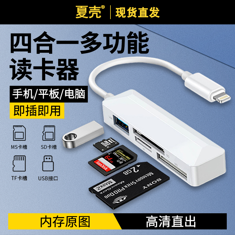 MS读卡器usb3.0高速多功能多合一