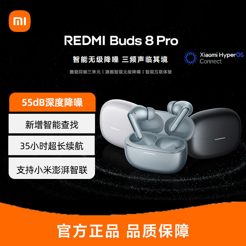 小米REDMI Buds 8 Pro无线蓝牙降噪耳机入耳式适用于安卓苹果手机