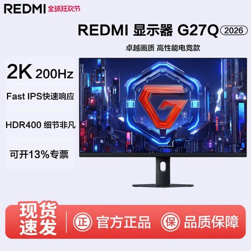 REDMIG27Q显示器27英寸2K200Hz