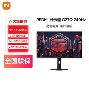 REDMI 显示器 G27Q 240Hz 电竞显示器 电脑办公显示器显示屏
