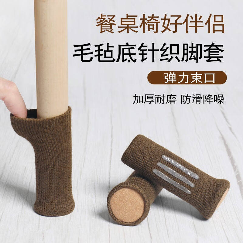 伟级椅子脚垫保护套静音桌脚套耐磨防滑桌椅脚垫家具保护脚套硅胶