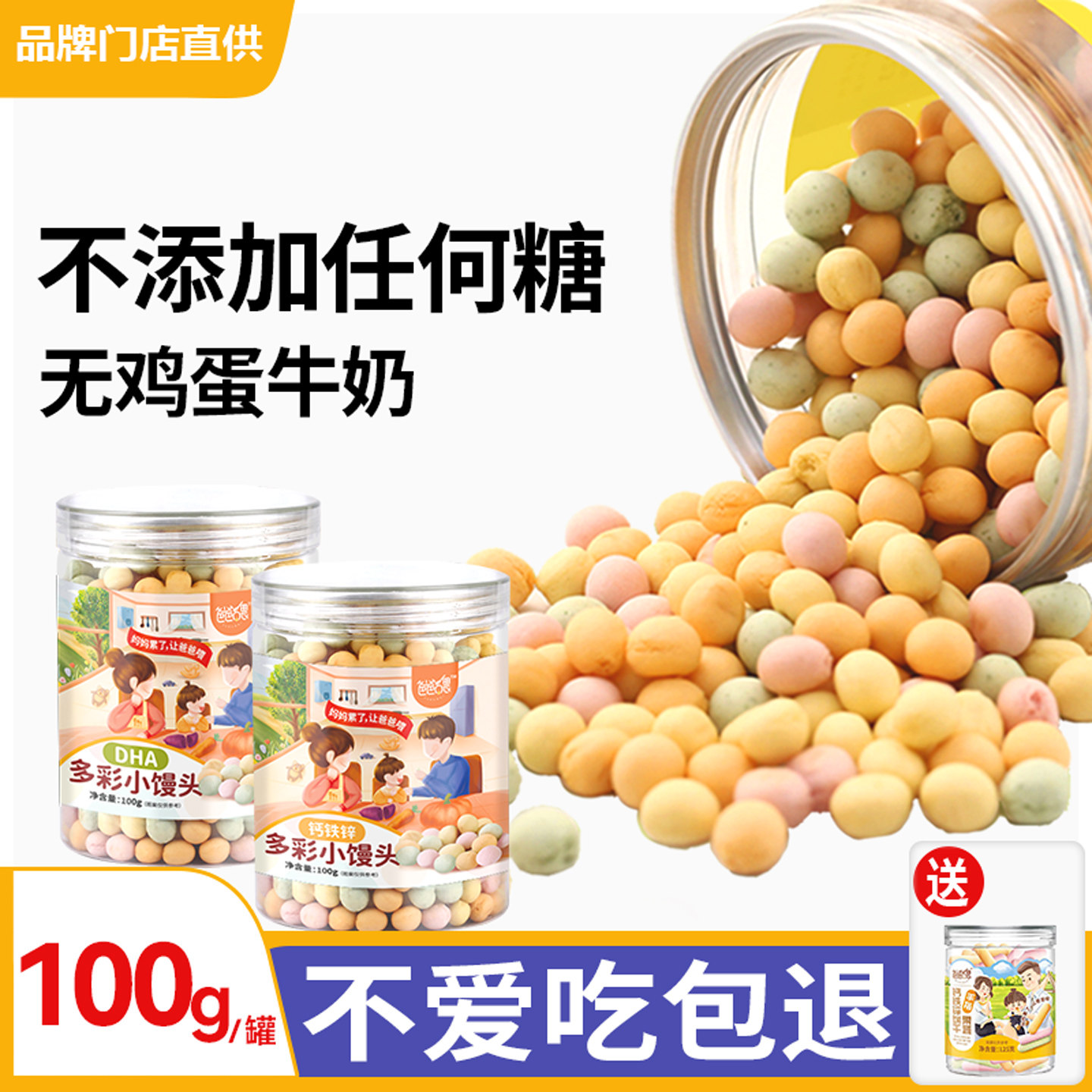 宝宝零食无添加糖盐果蔬小馒头营养溶豆送0一1婴儿婴幼儿辅食食谱