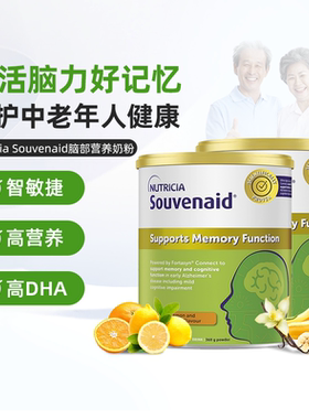 澳洲直邮Nutricia阿兹海默中老年脑部营养奶粉高钙多维DHA记忆力