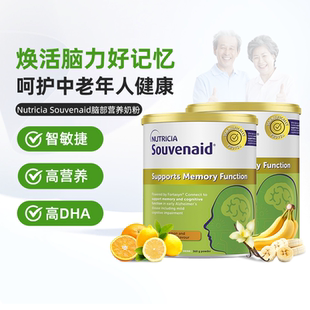 澳洲直郵Nutricia阿茲海默中老年腦部營(yíng)養(yǎng)奶粉高鈣多維DHA記憶力