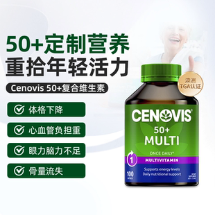 澳洲直邮Cenovis中老年多种复合维生素b片矿物质100粒B6B2叶酸VC